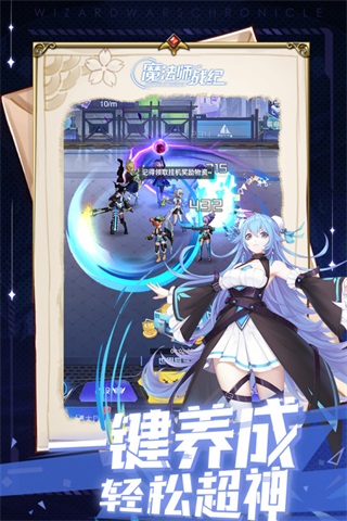 魔法师战纪 魔法师战纪