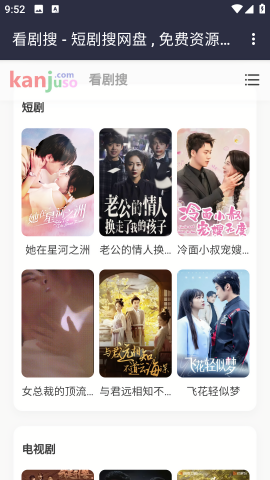 看剧搜
