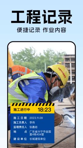 水印相机时间定位打卡