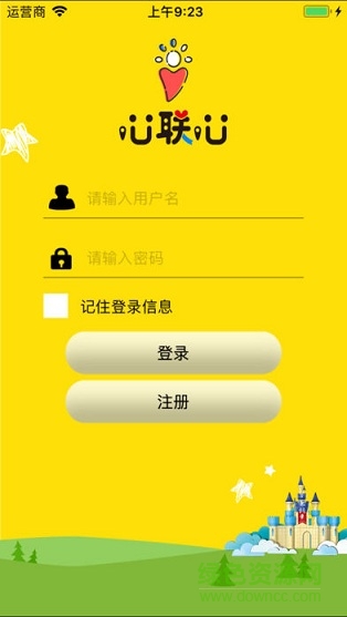 心联心