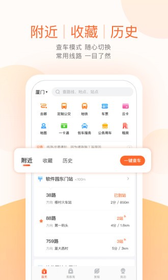 无线城市掌上公交mybus 无线城市掌上公交mybus