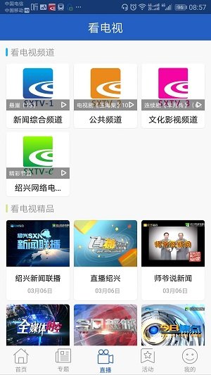 今日绍兴