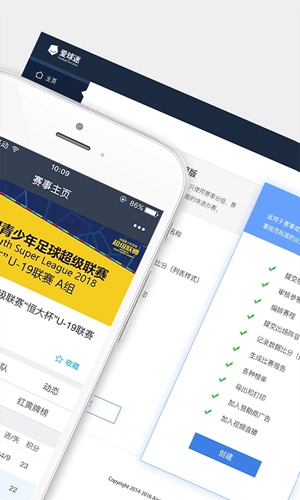 爱球迷 安卓版5.0.3 爱球迷 安卓版5.0.3