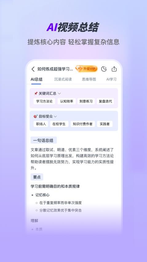 Ai好记