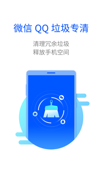 全能清理王 全能清理王