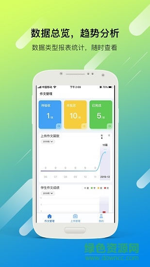 学考乐上传端