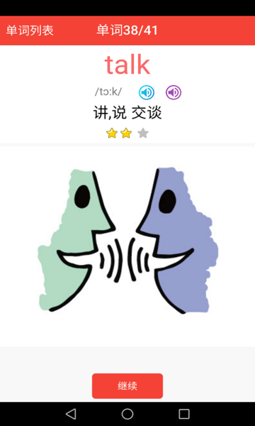 少儿英语 少儿英语