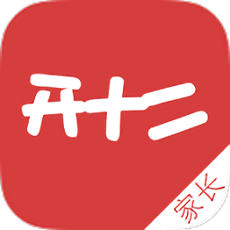 开十二