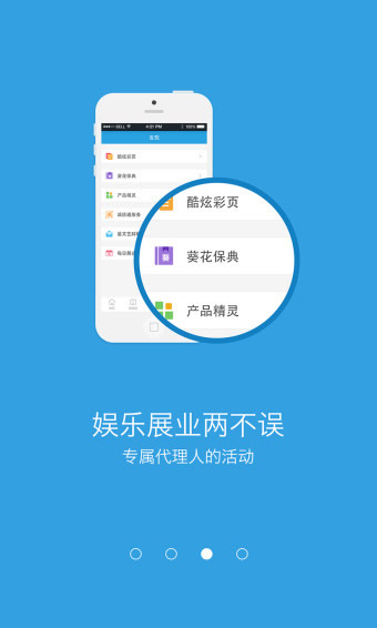 IM保险人