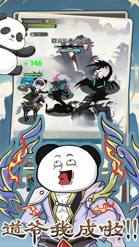 斗兽至高天（TapTap 测试版）