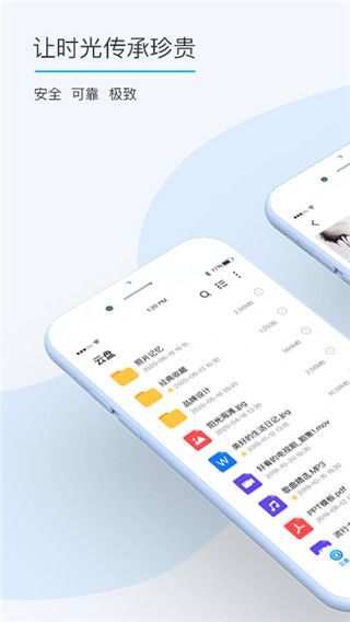 比特球云盘(私人云存储工具) v8.6.7.0 安卓手机版
