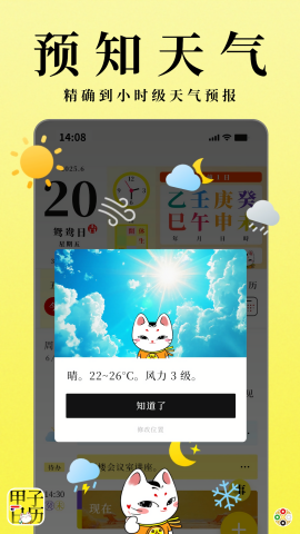 甲子日历 甲子日历