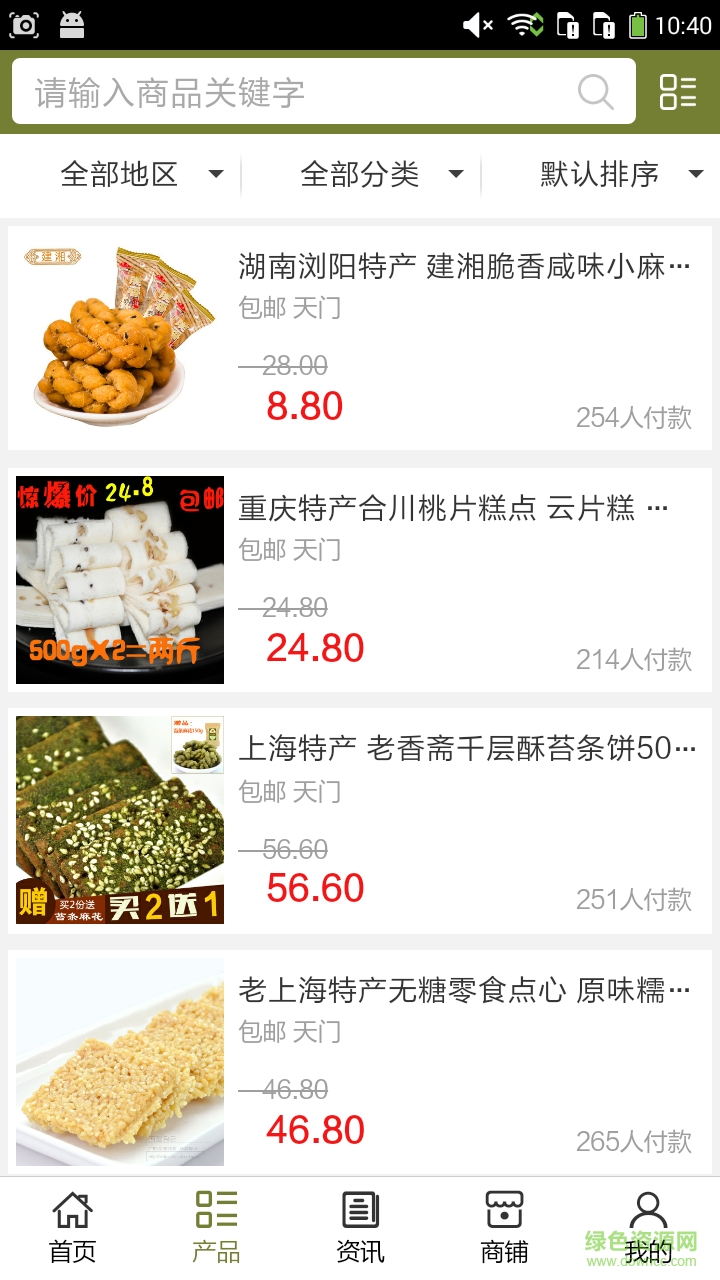 天门餐饮美食网 天门餐饮美食网