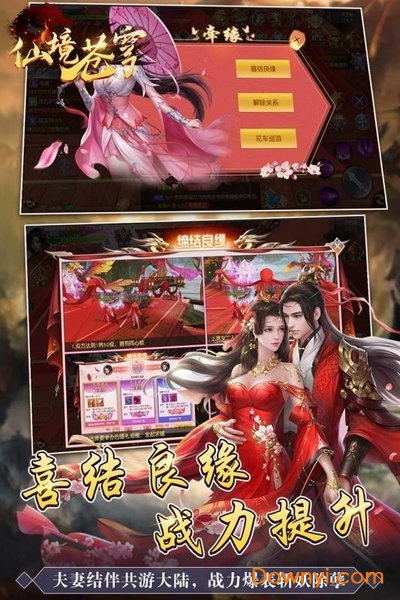 仙境苍穹 仙境苍穹
