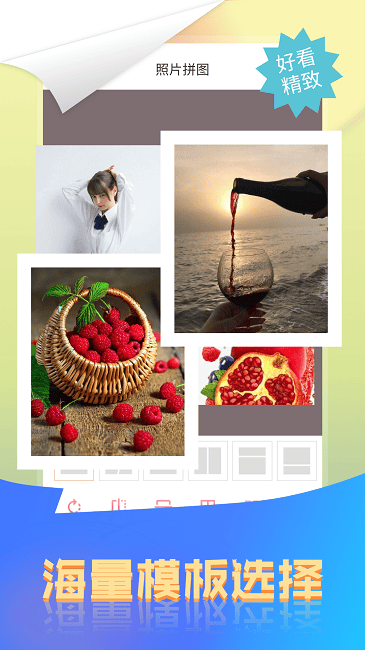微商图片拼图 微商图片拼图