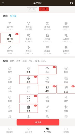 宝宝起名软件注册码