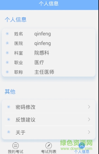 Sific考试