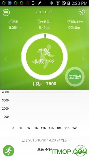 蓝牙手环