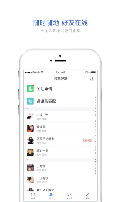 私密相册宝 私密相册宝