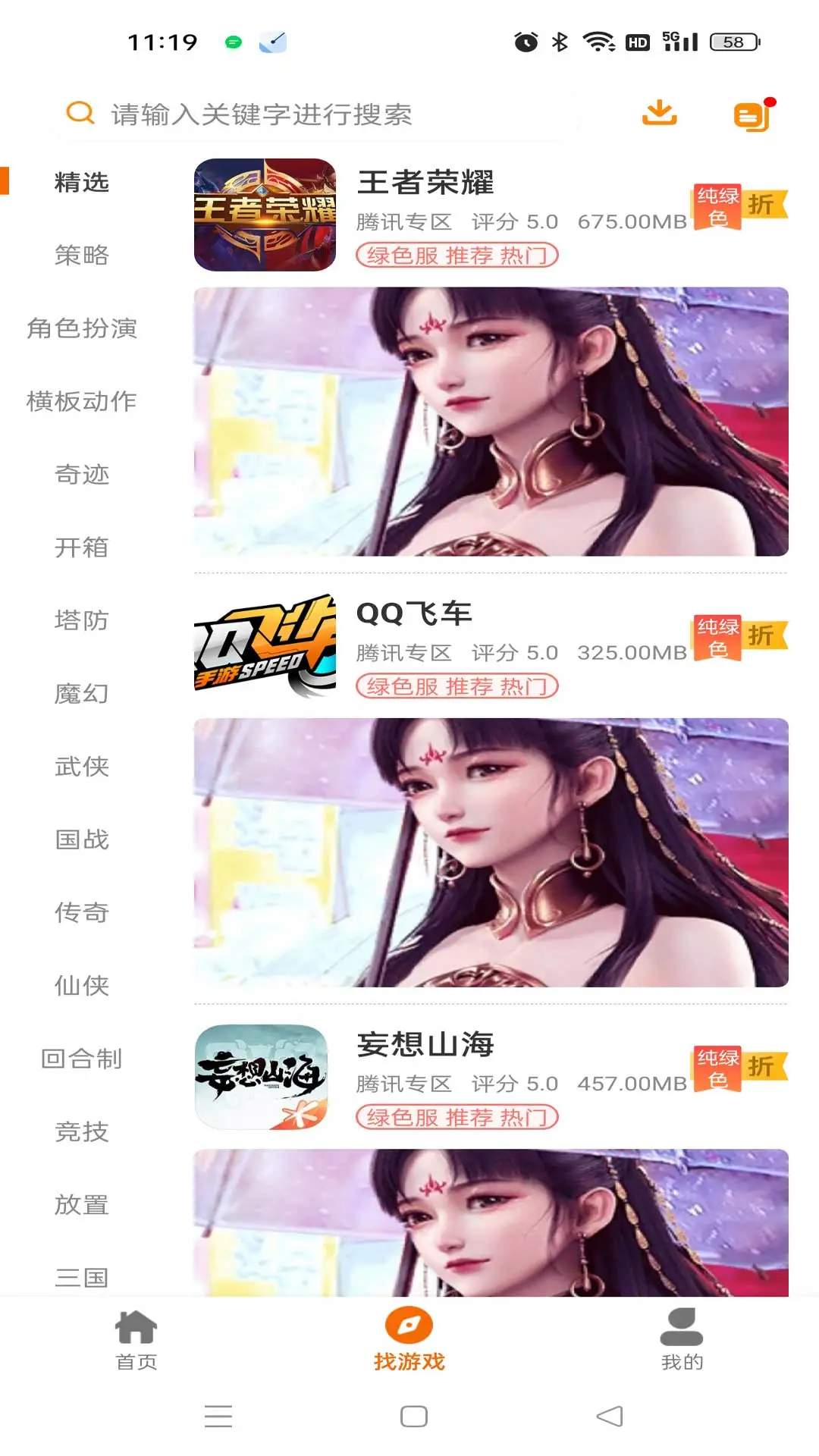 纯属巧盒