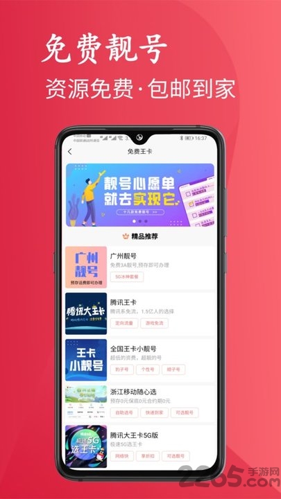 靓号严选 靓号严选