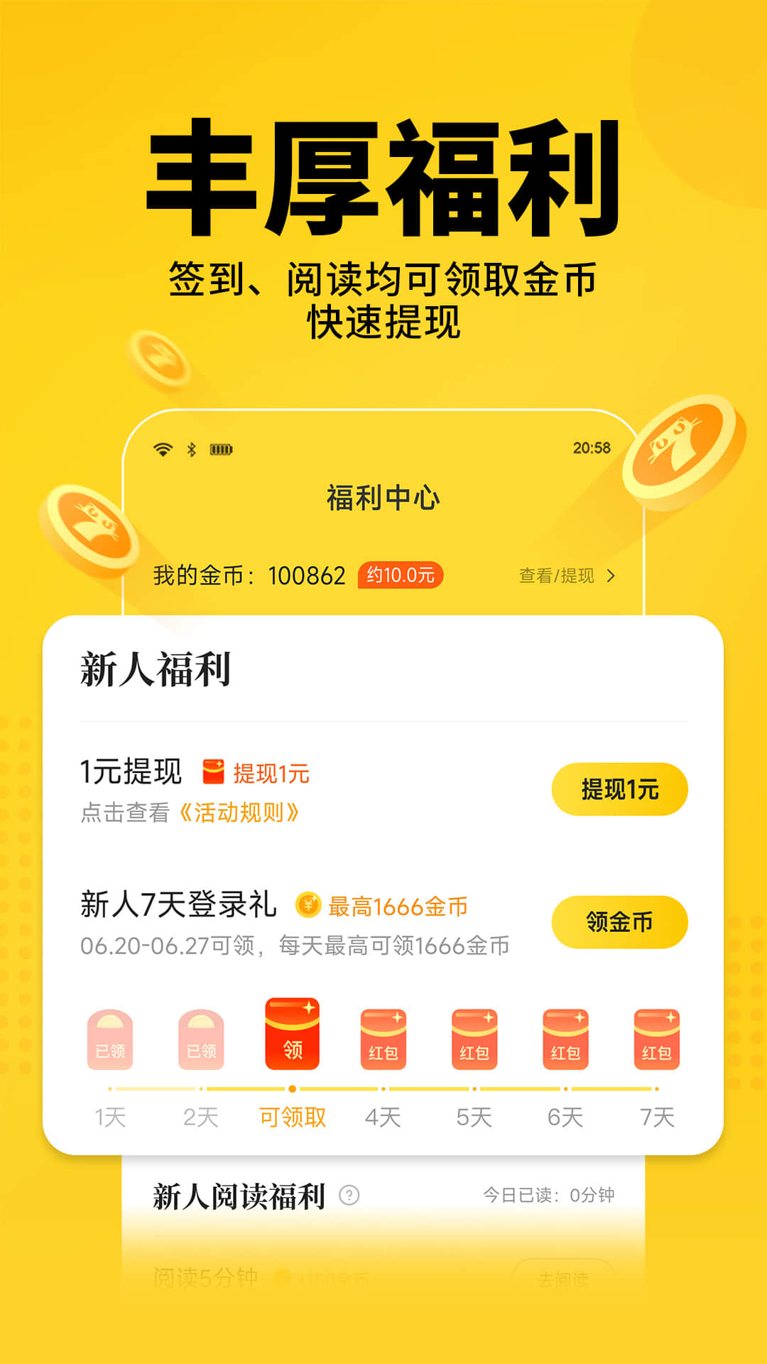 七猫免费阅读小说完整版大全