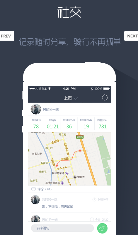 骑遇 骑遇