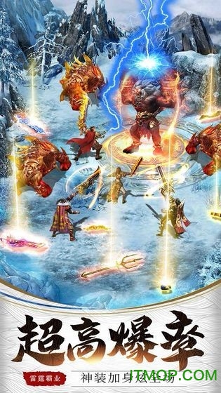 白虎战神