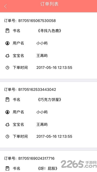加油少儿企业版