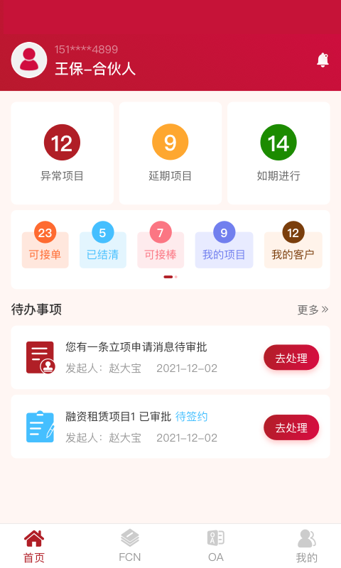 燕鸟FCN系统