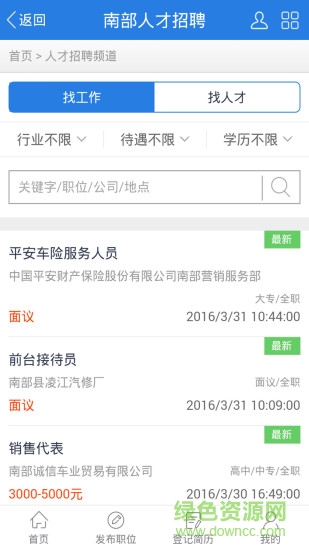 掌上南部 掌上南部