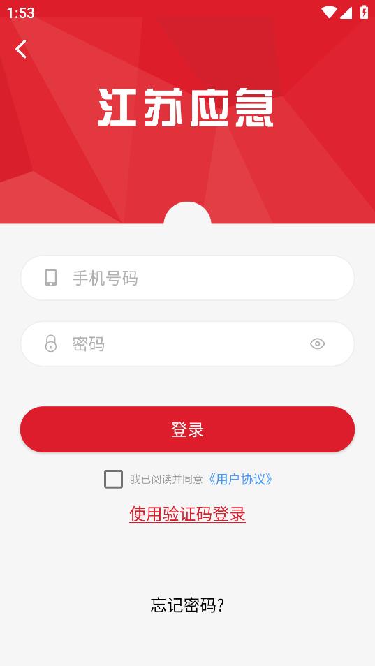 江苏安全生产