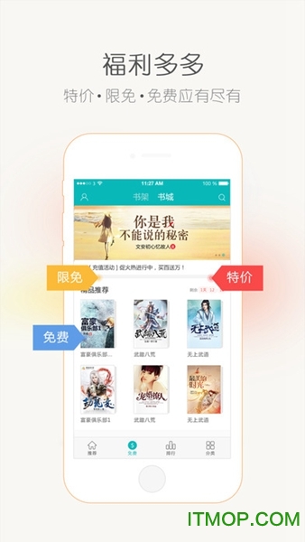 塔读文学最新苹果版