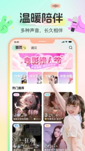 多宝语音 安卓版v1.30.0