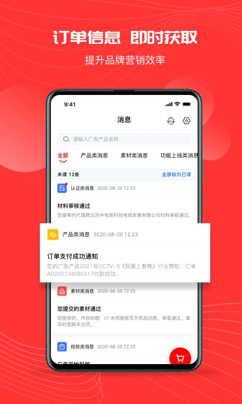 象舞广告