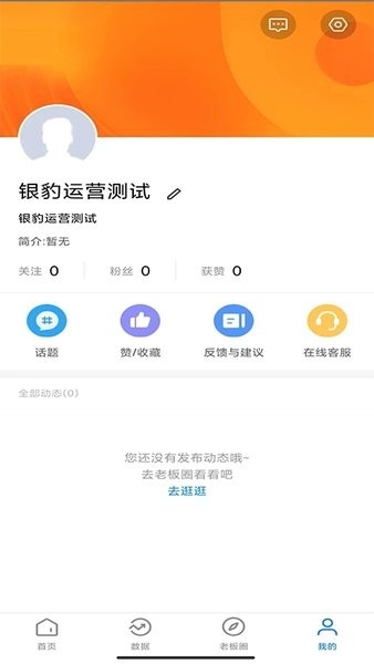 我的店铺