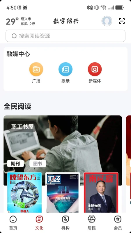 数字绍兴