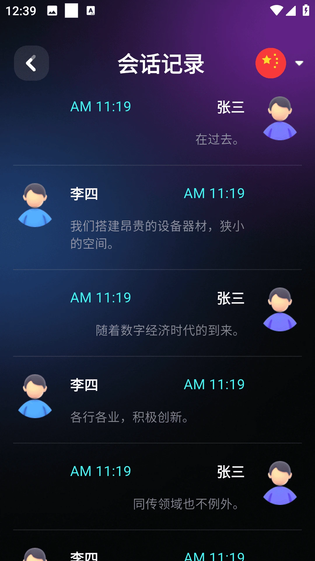 译牛灵犀