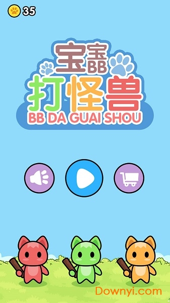 宝宝打怪兽