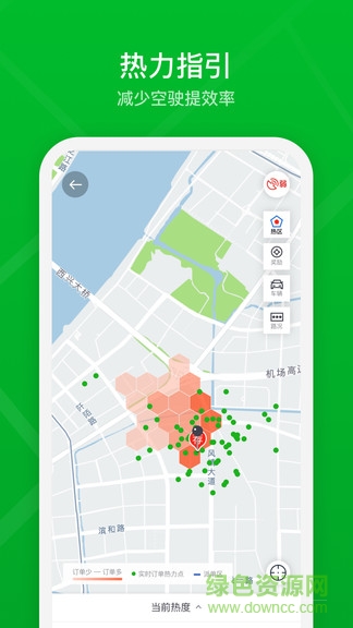 曹操加盟司机苹果版 曹操加盟司机苹果版