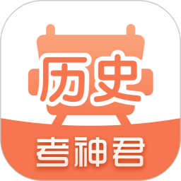 高中历史(历史学习软件) v1.9.4 安卓手机版