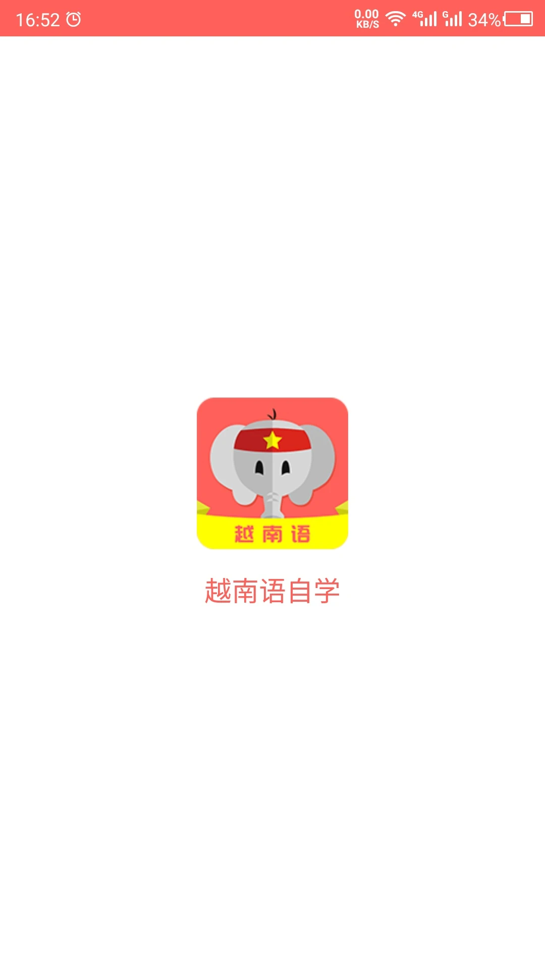 越南语