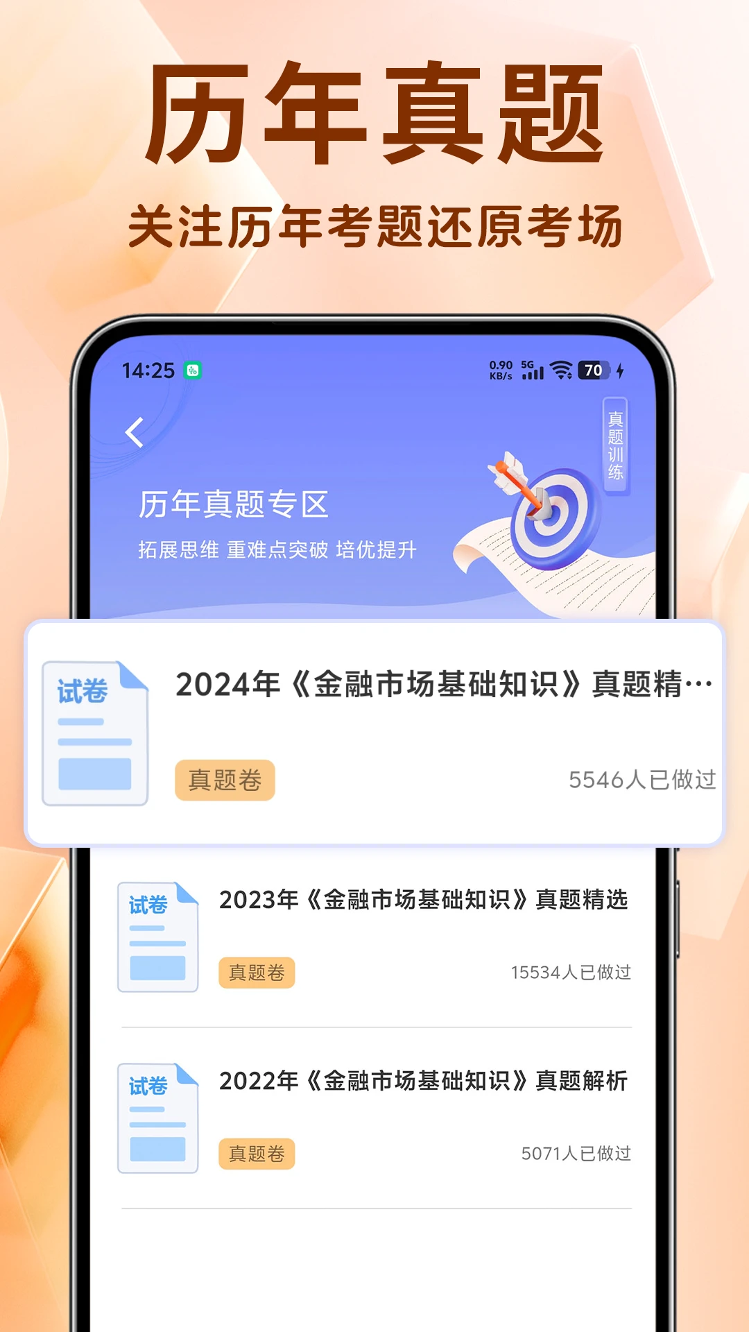 证券从业资格题库