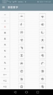 快查字典 快查字典