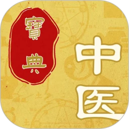 中医秘方宝典