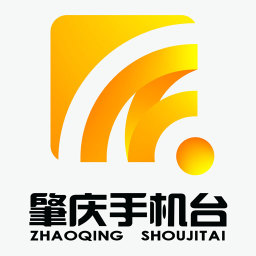 肇庆手机台