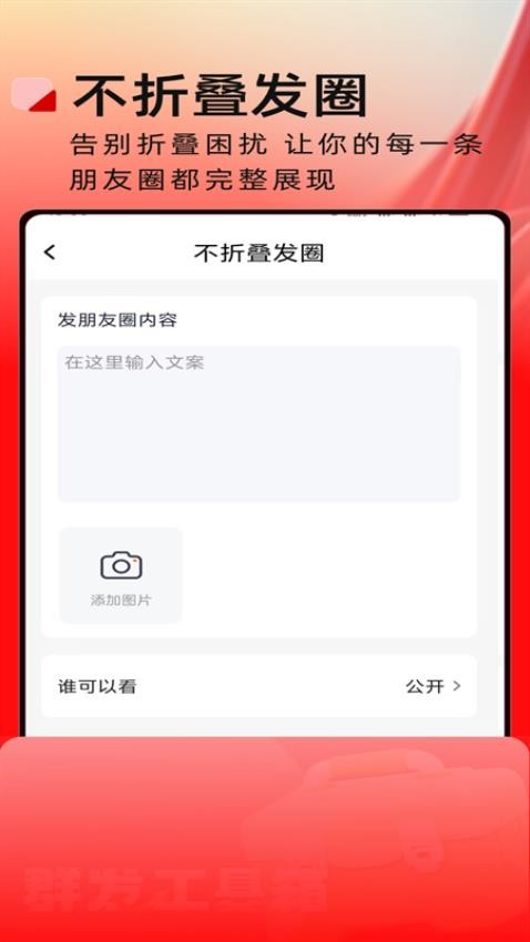 群发工具箱 群发工具箱