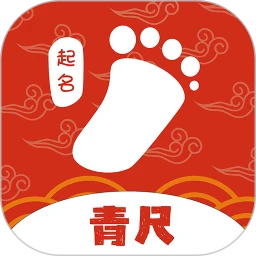 青尺起名