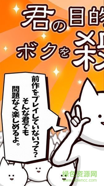 你的目的就是杀死我3中文版