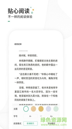 爱看书免费阅读软件